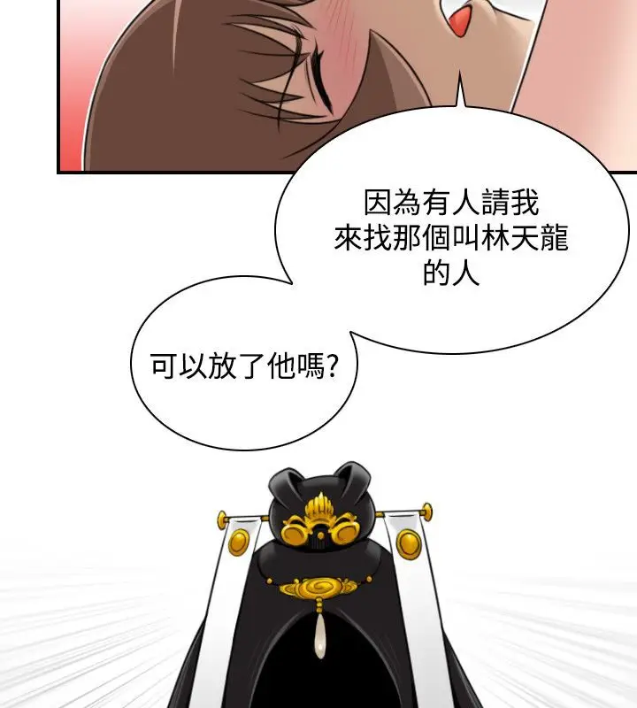 漫画《性感的高手们》第45话第31张图