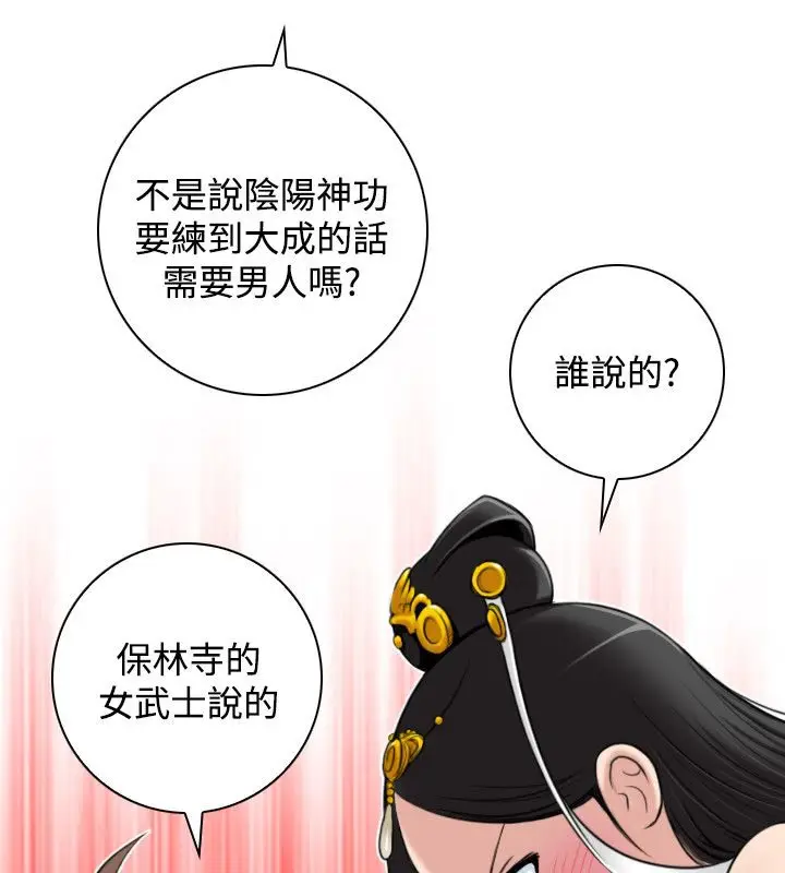 漫画《性感的高手们》第45话第38张图