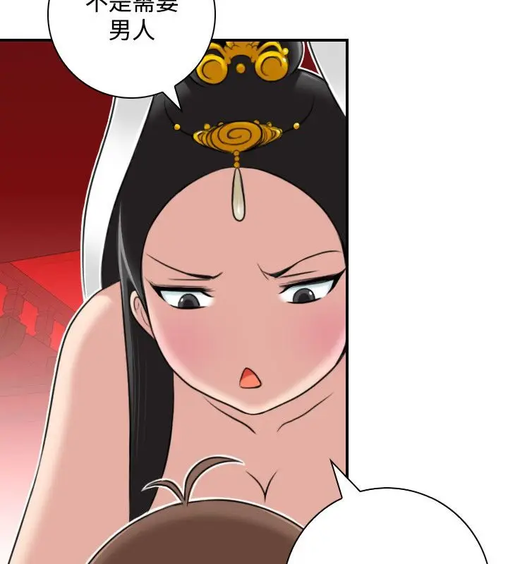 漫画《性感的高手们》第45话第40张图