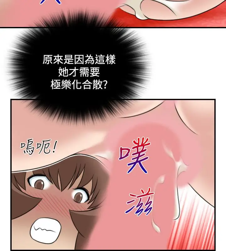 漫画《性感的高手们》第45话第49张图