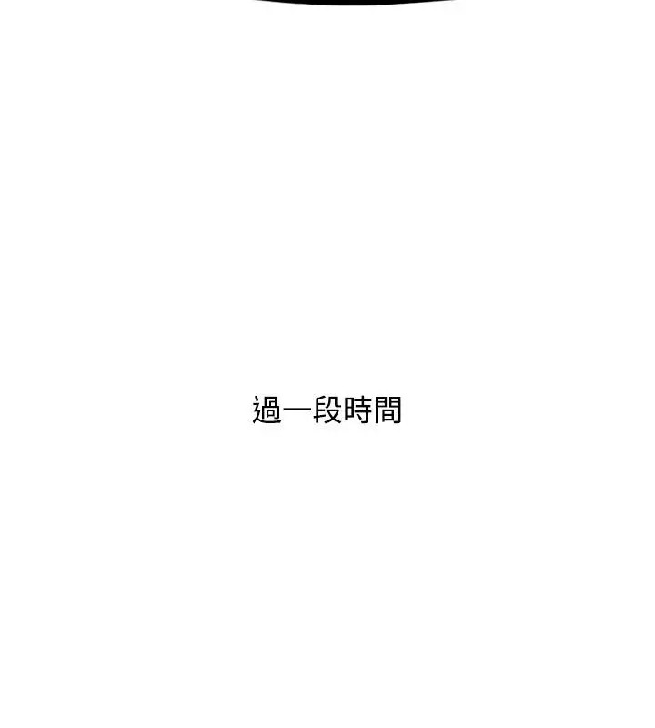 漫画《性感的高手们》第45话第60张图