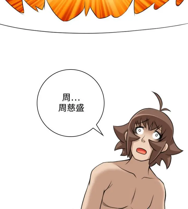 漫画《性感的高手们》第45话第75张图