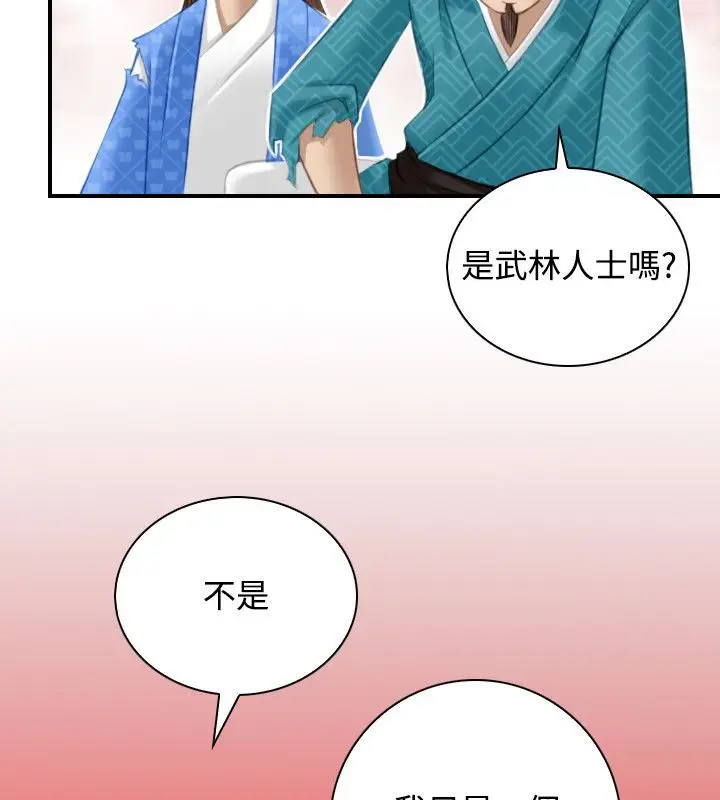 漫画《性感的高手们》第46话第19张图