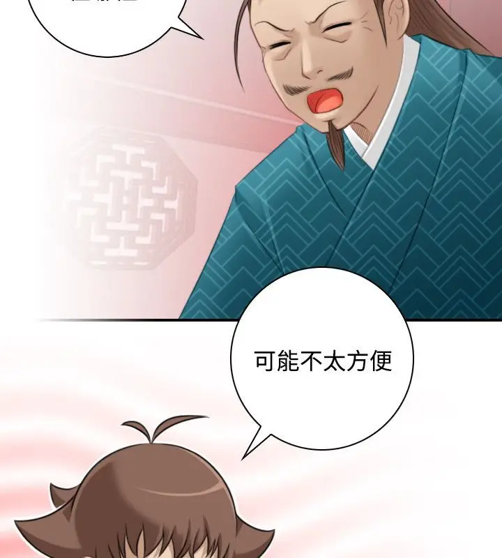 漫画《性感的高手们》第46话第26张图