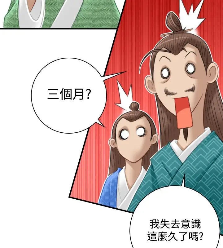 漫画《性感的高手们》第46话第31张图