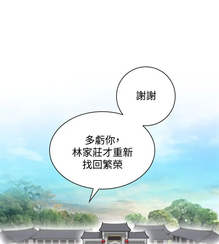 漫画《性感的高手们》第46话第36张图