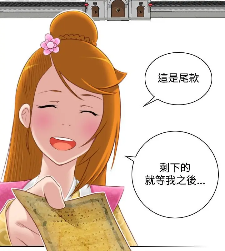 漫画《性感的高手们》第46话第37张图