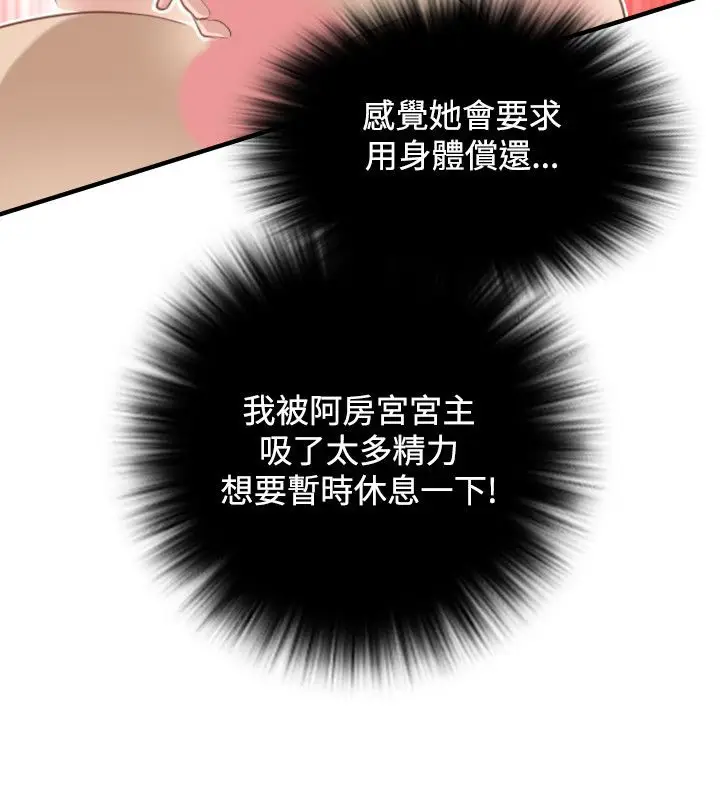 漫画《性感的高手们》第46话第42张图