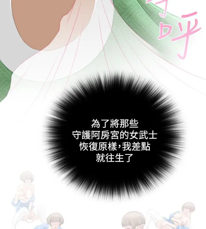 漫画《性感的高手们》第46话第5张图