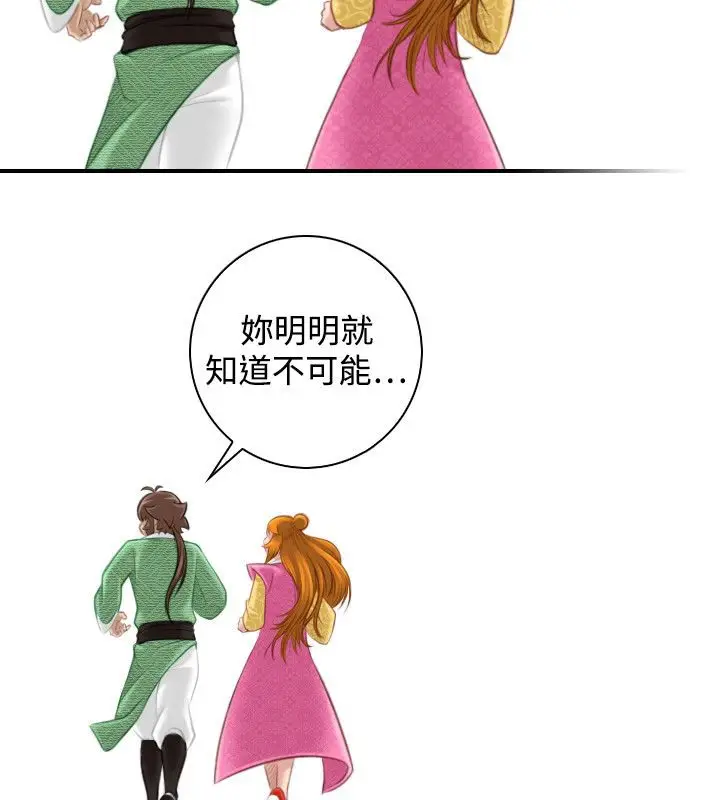 漫画《性感的高手们》第46话第54张图