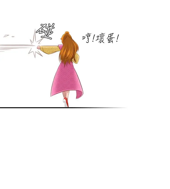 漫画《性感的高手们》第46话第56张图