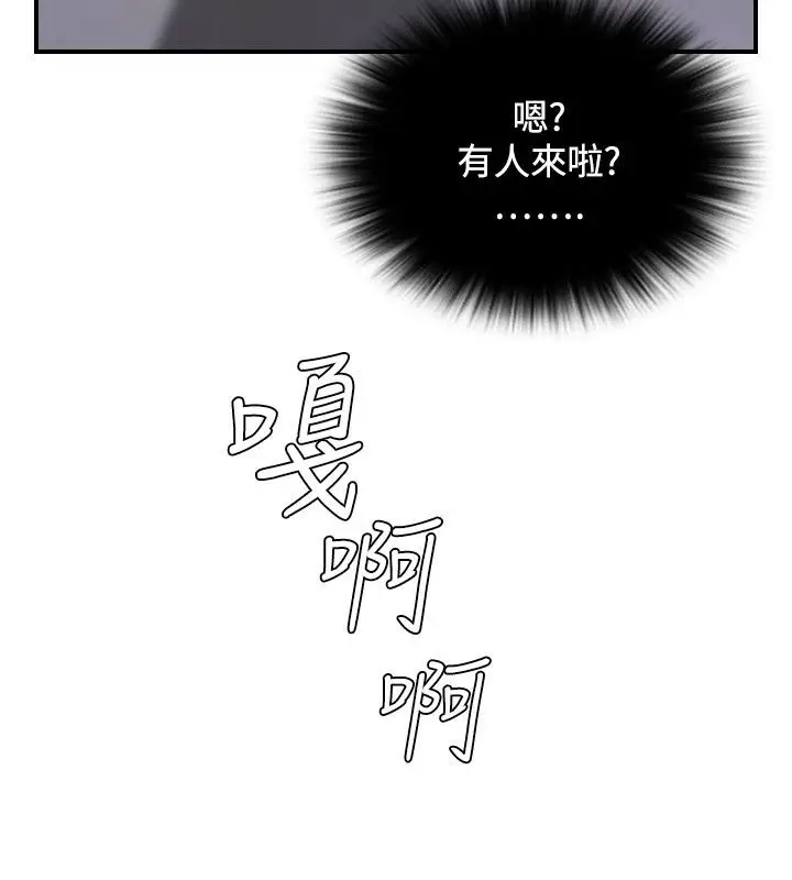 漫画《性感的高手们》第46话第59张图