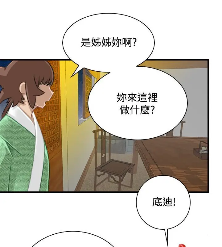 漫画《性感的高手们》第46话第60张图