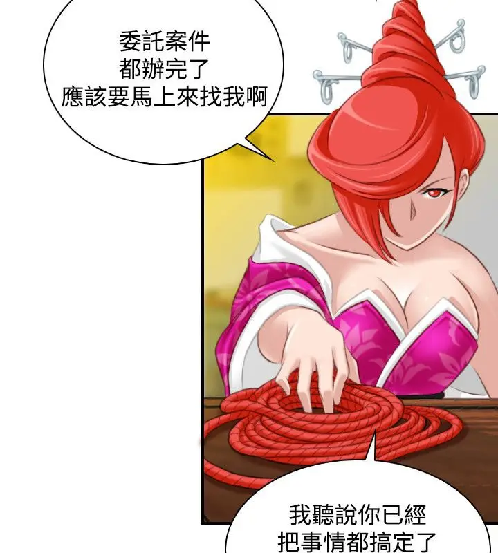 漫画《性感的高手们》第46话第61张图