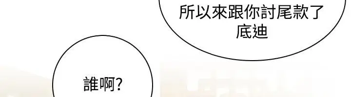漫画《性感的高手们》第46话第62张图