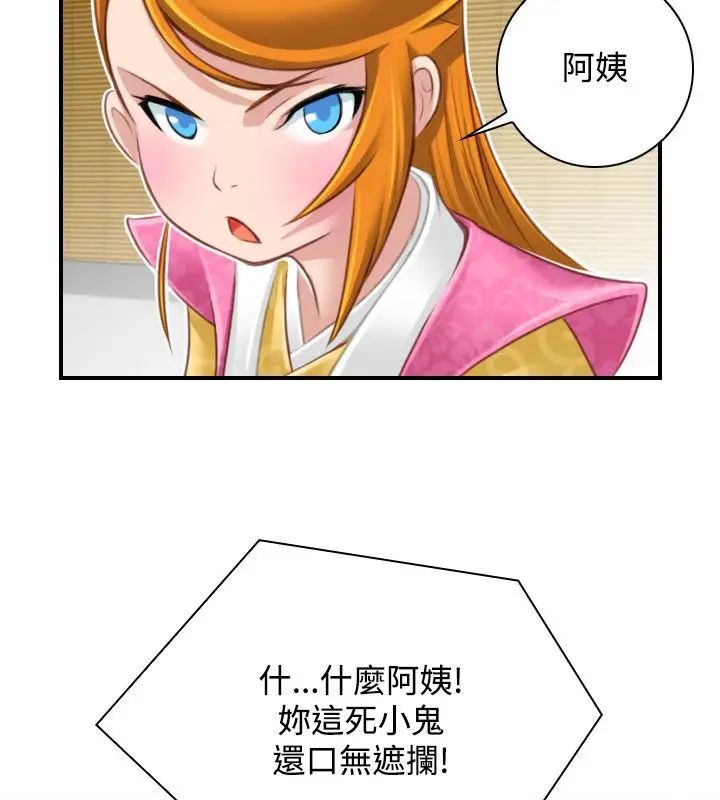 漫画《性感的高手们》第46话第68张图