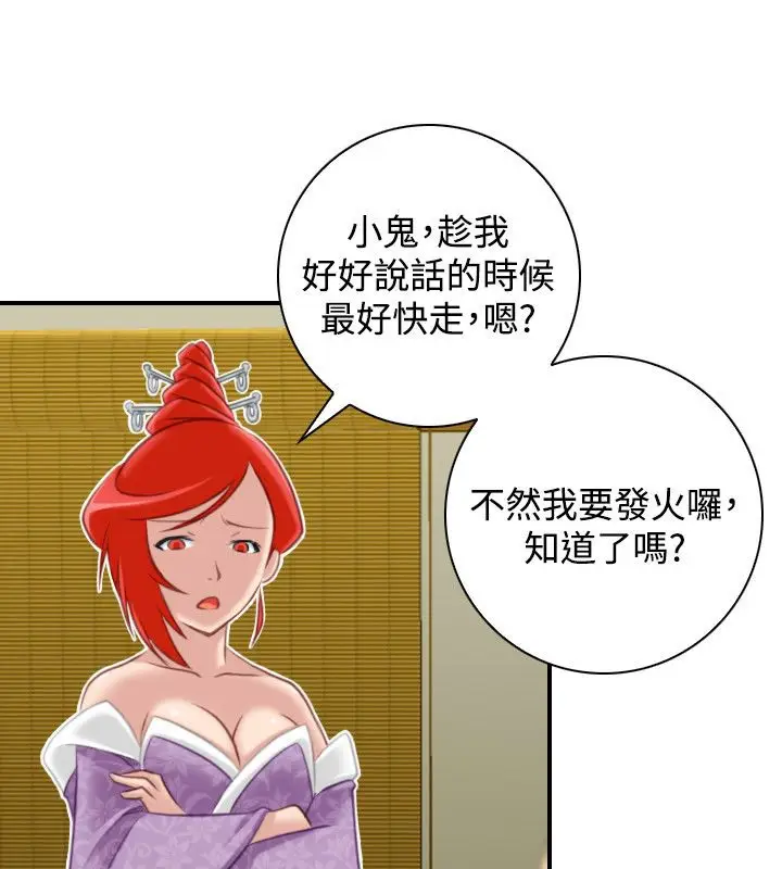 漫画《性感的高手们》第46话第71张图