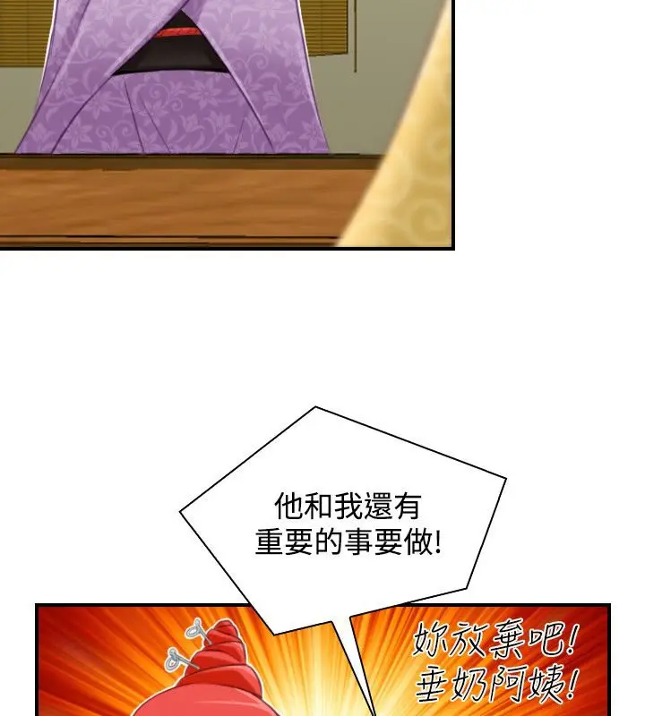 漫画《性感的高手们》第46话第72张图