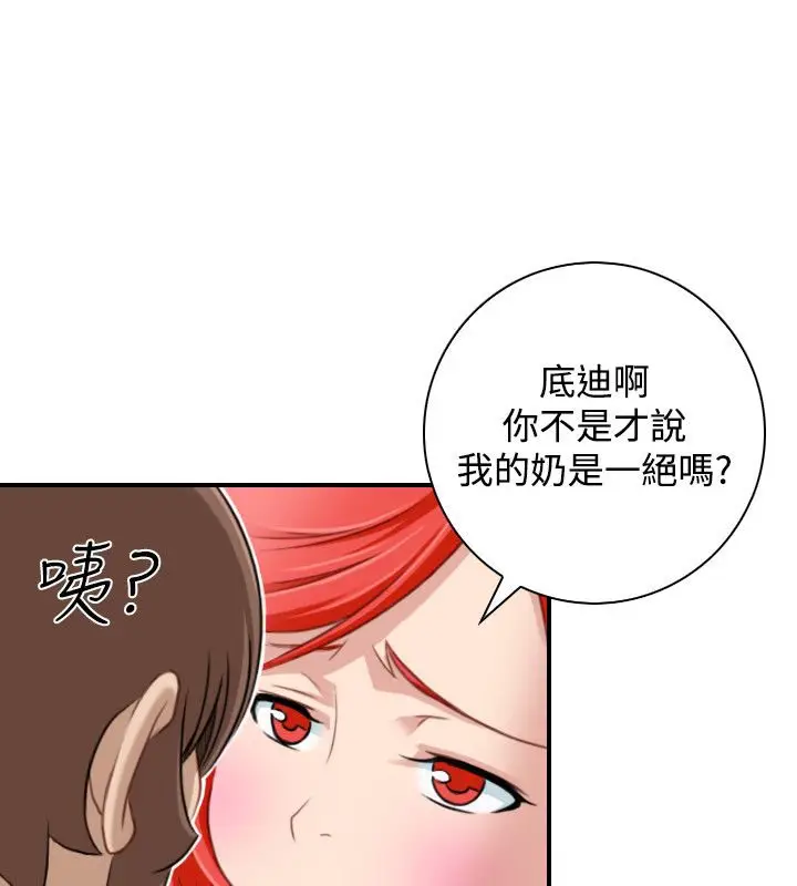 漫画《性感的高手们》第46话第78张图