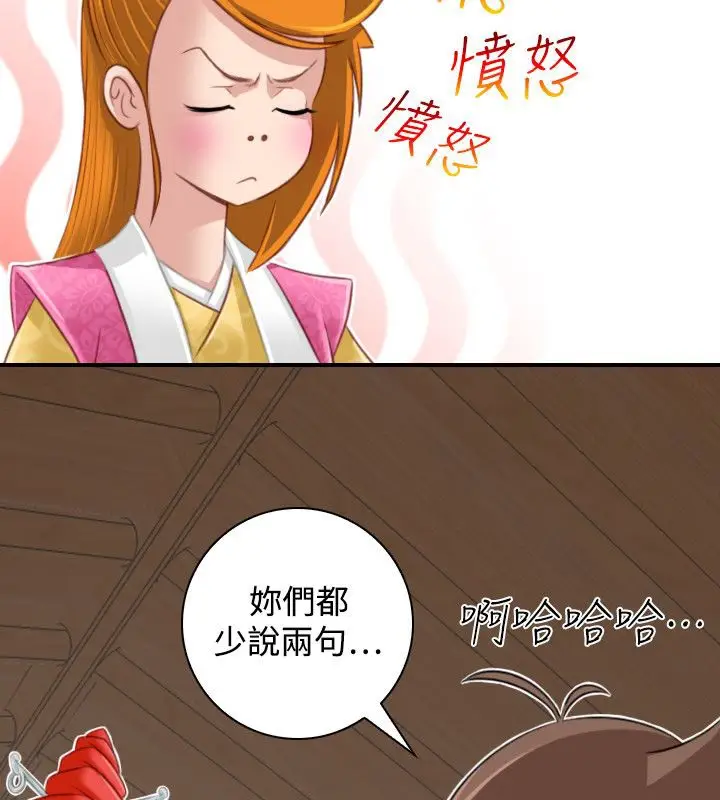 漫画《性感的高手们》第46话第80张图
