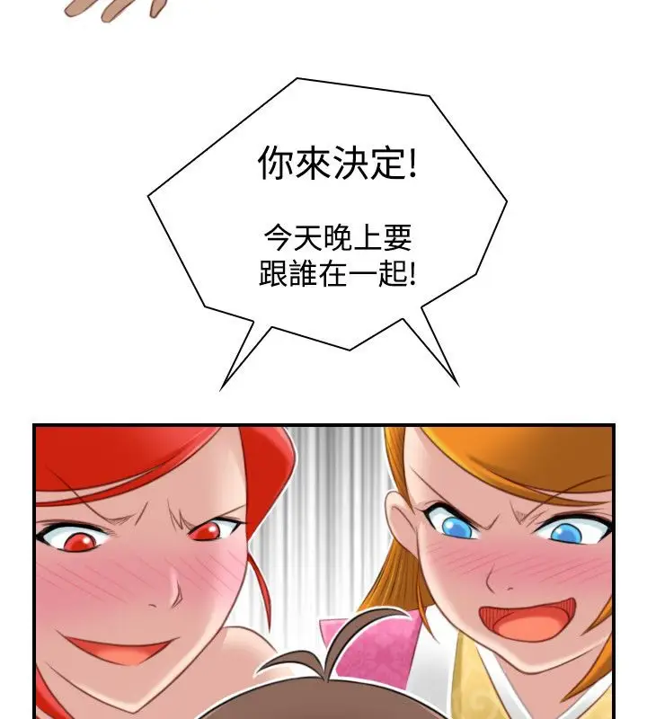 漫画《性感的高手们》第46话第82张图