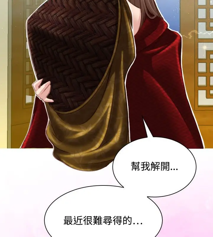 漫画《性感的高手们》第46话第86张图
