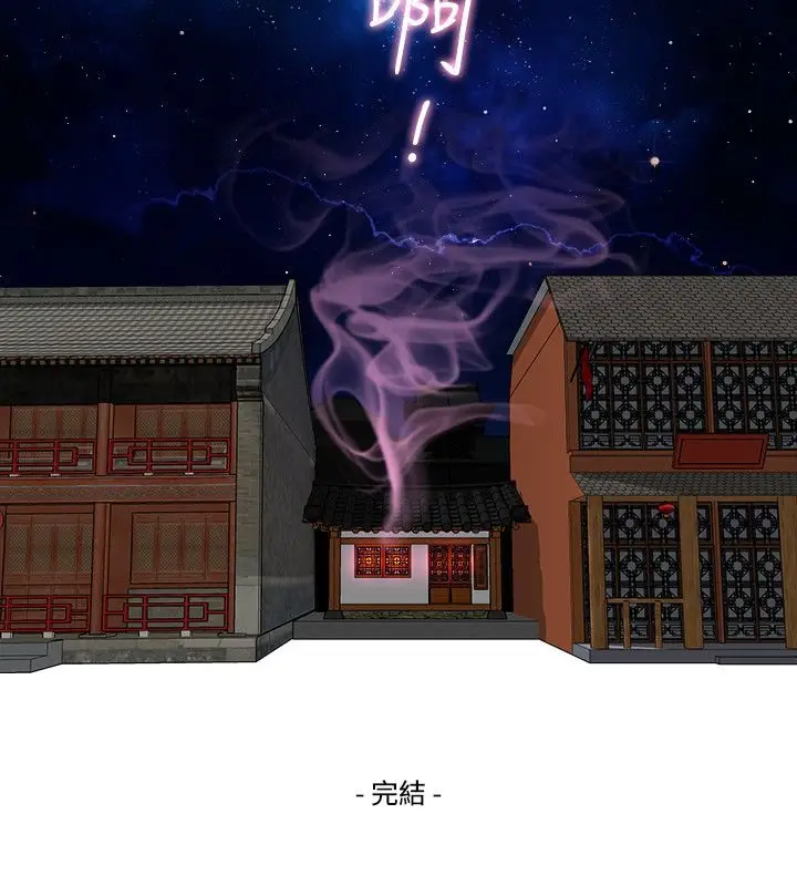 漫画《性感的高手们》第46话第91张图