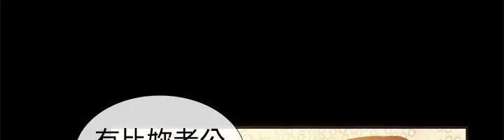 漫画《亲爱的,我劈腿了》第56话第21张图