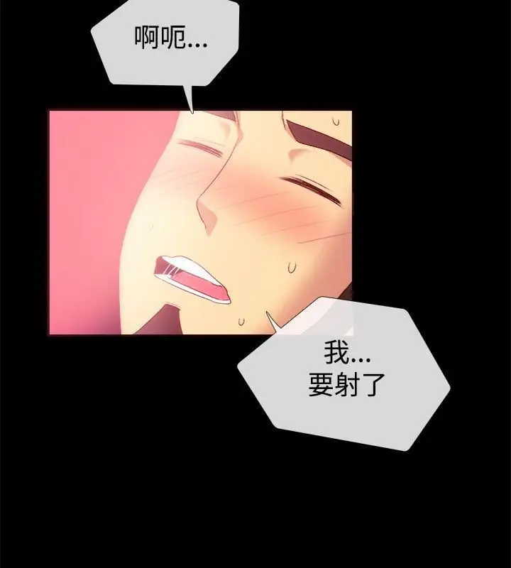 漫画《亲爱的,我劈腿了》第56话第45张图