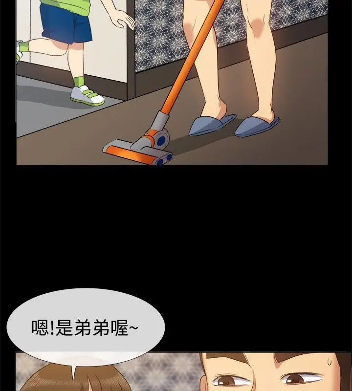 漫画《亲爱的,我劈腿了》第56话第61张图