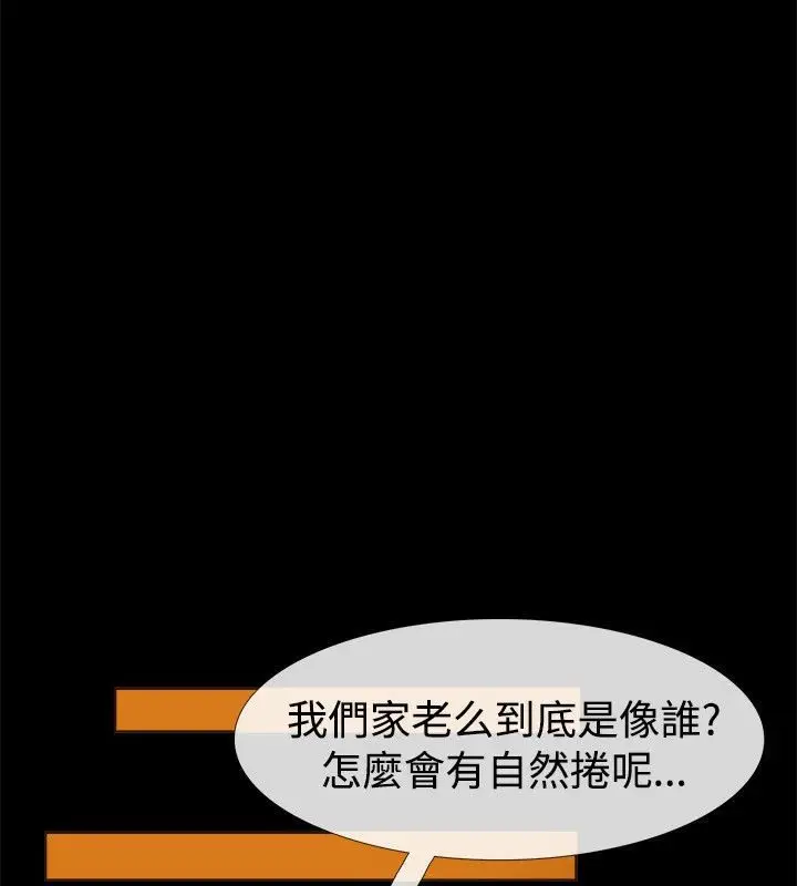 漫画《亲爱的,我劈腿了》第56话第63张图