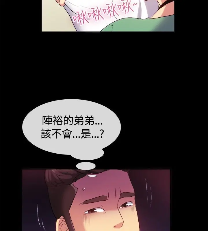 漫画《亲爱的,我劈腿了》第56话第68张图
