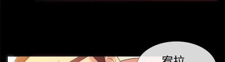 漫画《亲爱的,我劈腿了》第56话第8张图