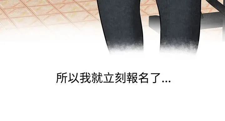 漫画《亲爱的,我劈腿了》第59话第14张图