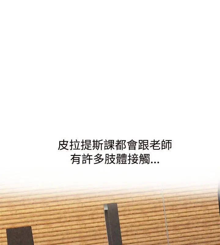 漫画《亲爱的,我劈腿了》第59话第15张图