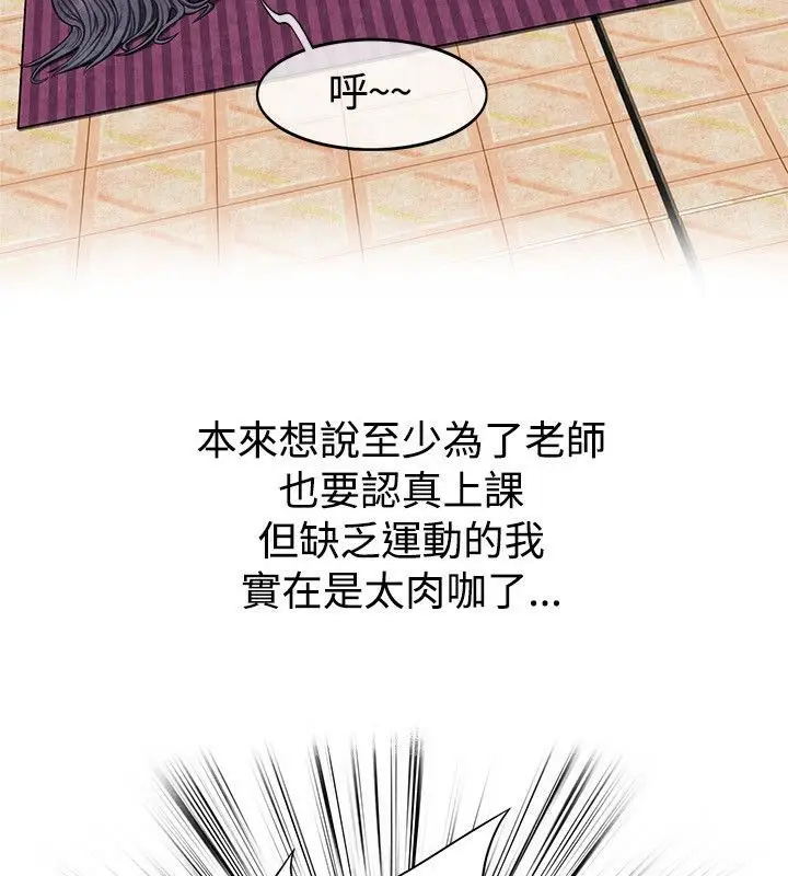 漫画《亲爱的,我劈腿了》第59话第17张图