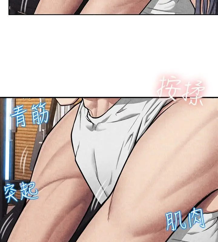漫画《亲爱的,我劈腿了》第59话第22张图