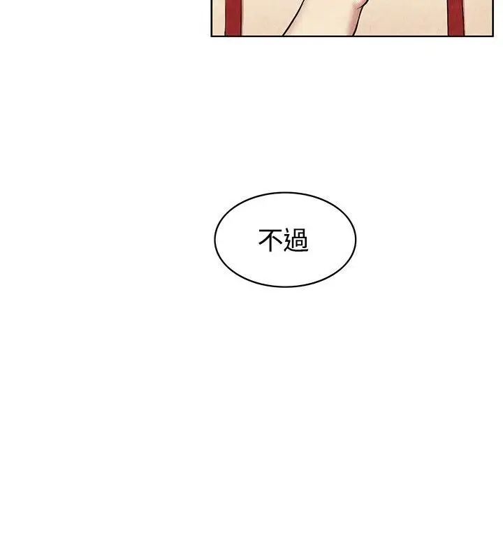 漫画《亲爱的,我劈腿了》第59话第27张图
