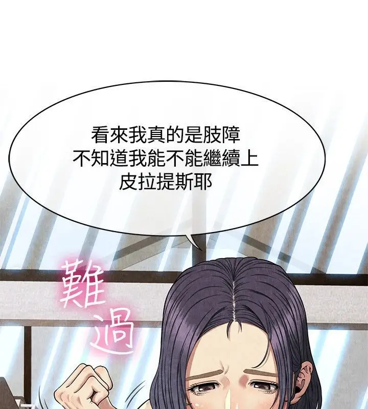 漫画《亲爱的,我劈腿了》第59话第30张图
