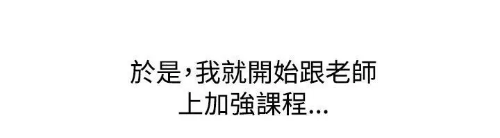 漫画《亲爱的,我劈腿了》第59话第35张图