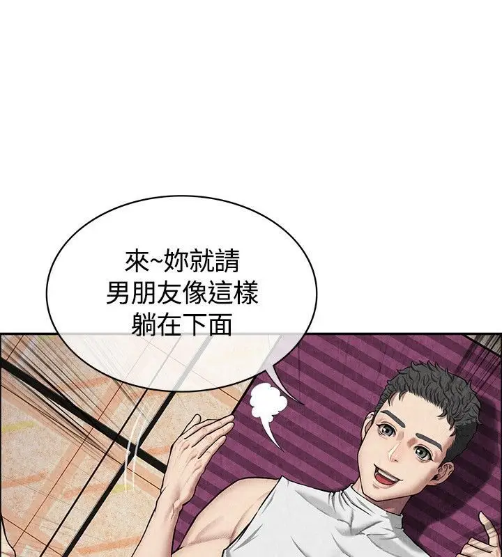 漫画《亲爱的,我劈腿了》第59话第36张图