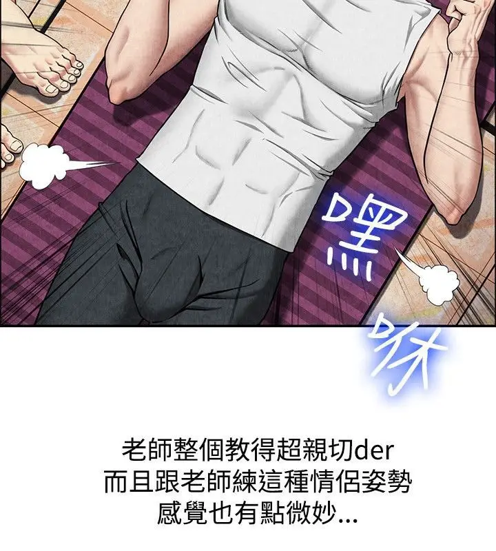 漫画《亲爱的,我劈腿了》第59话第37张图