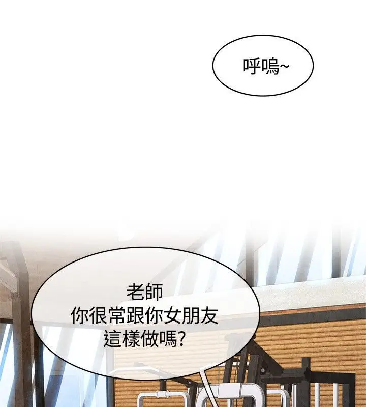 漫画《亲爱的,我劈腿了》第59话第43张图