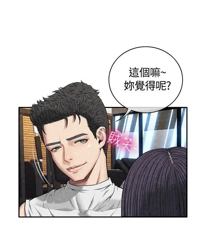 漫画《亲爱的,我劈腿了》第59话第54张图