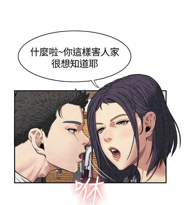 漫画《亲爱的,我劈腿了》第59话第55张图