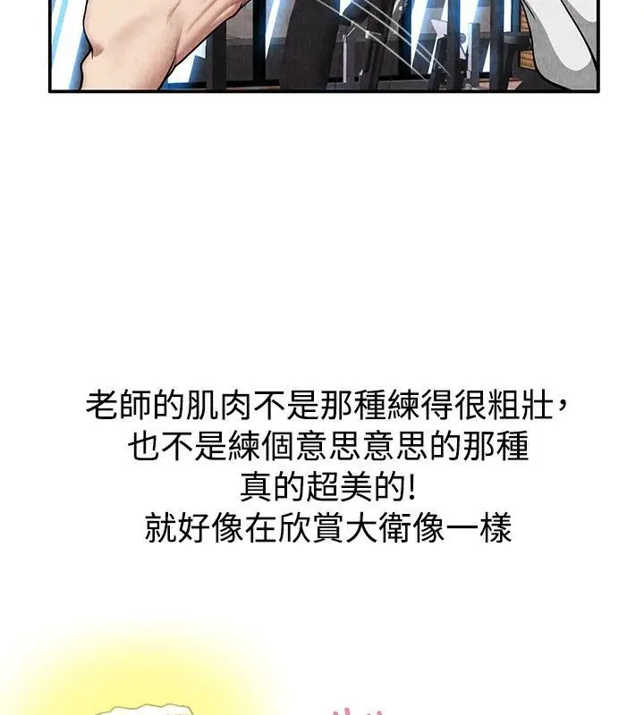 漫画《亲爱的,我劈腿了》第59话第70张图