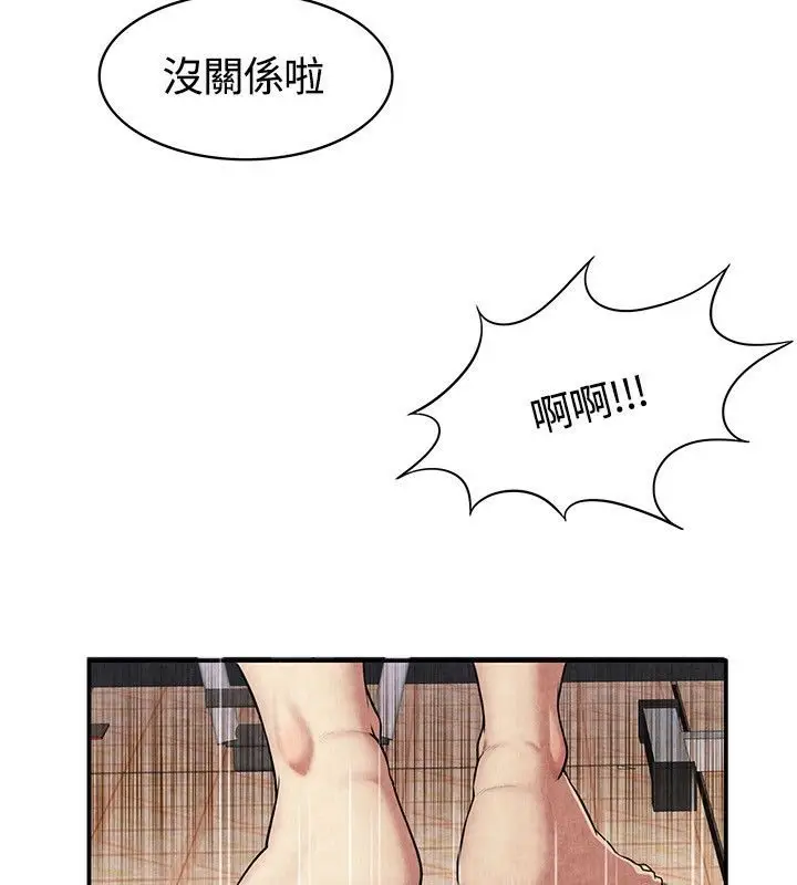 漫画《亲爱的,我劈腿了》第59话第77张图