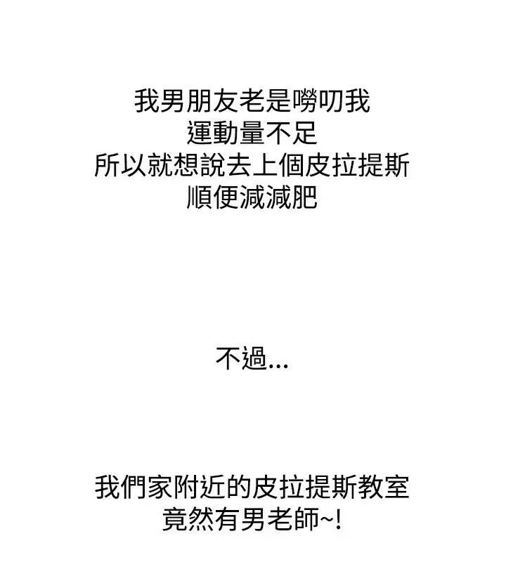 漫画《亲爱的,我劈腿了》第59话第8张图