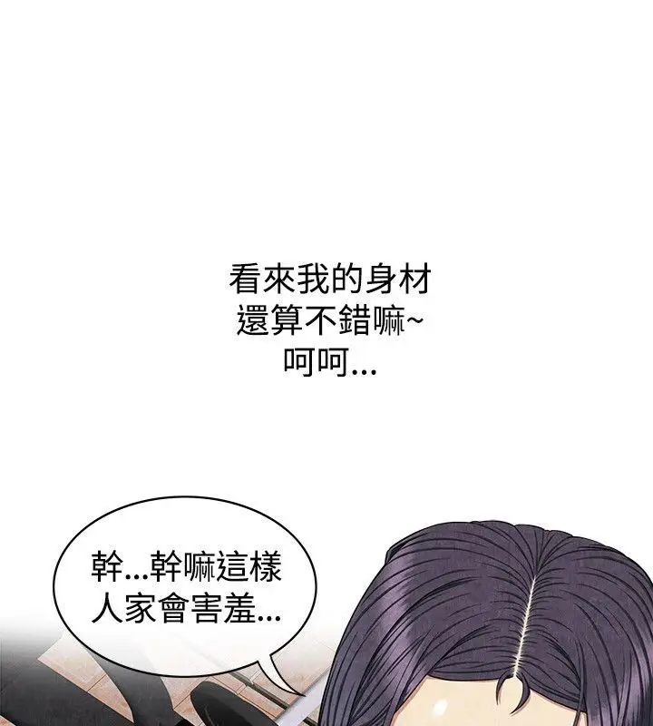 漫画《亲爱的,我劈腿了》第59话第80张图
