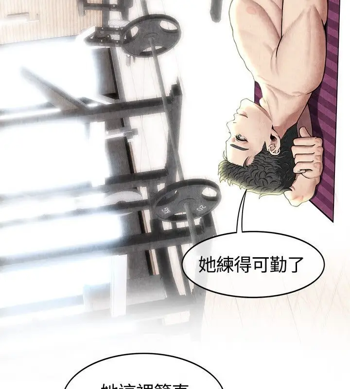 漫画《亲爱的,我劈腿了》第59话第90张图